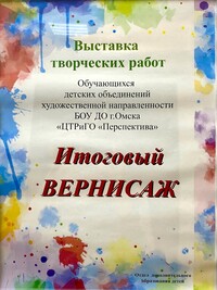 Осень