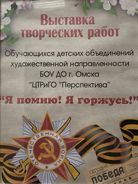 Победа