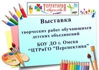 Выставка