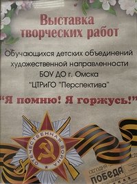 Победа