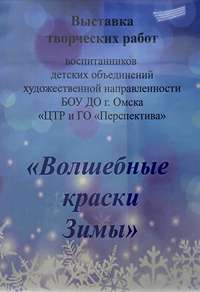 Зима