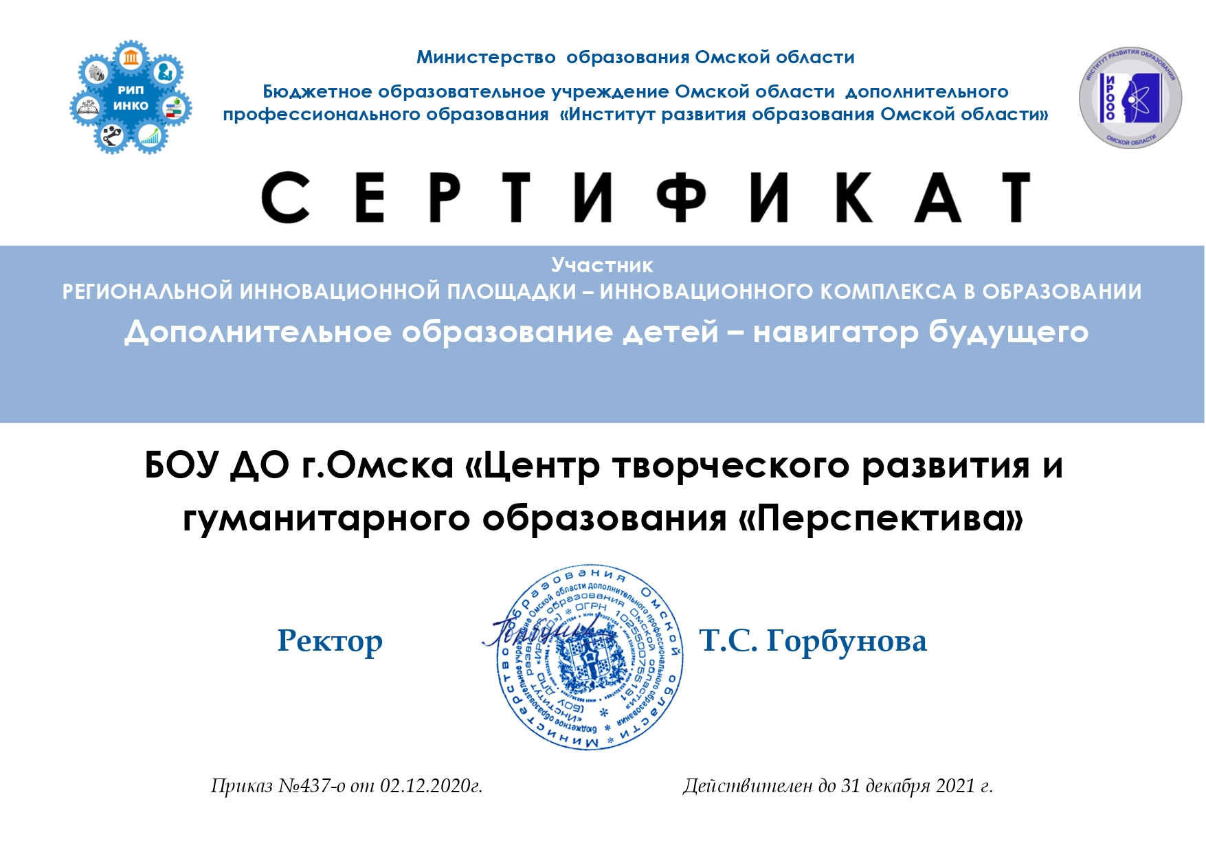 Навигатор