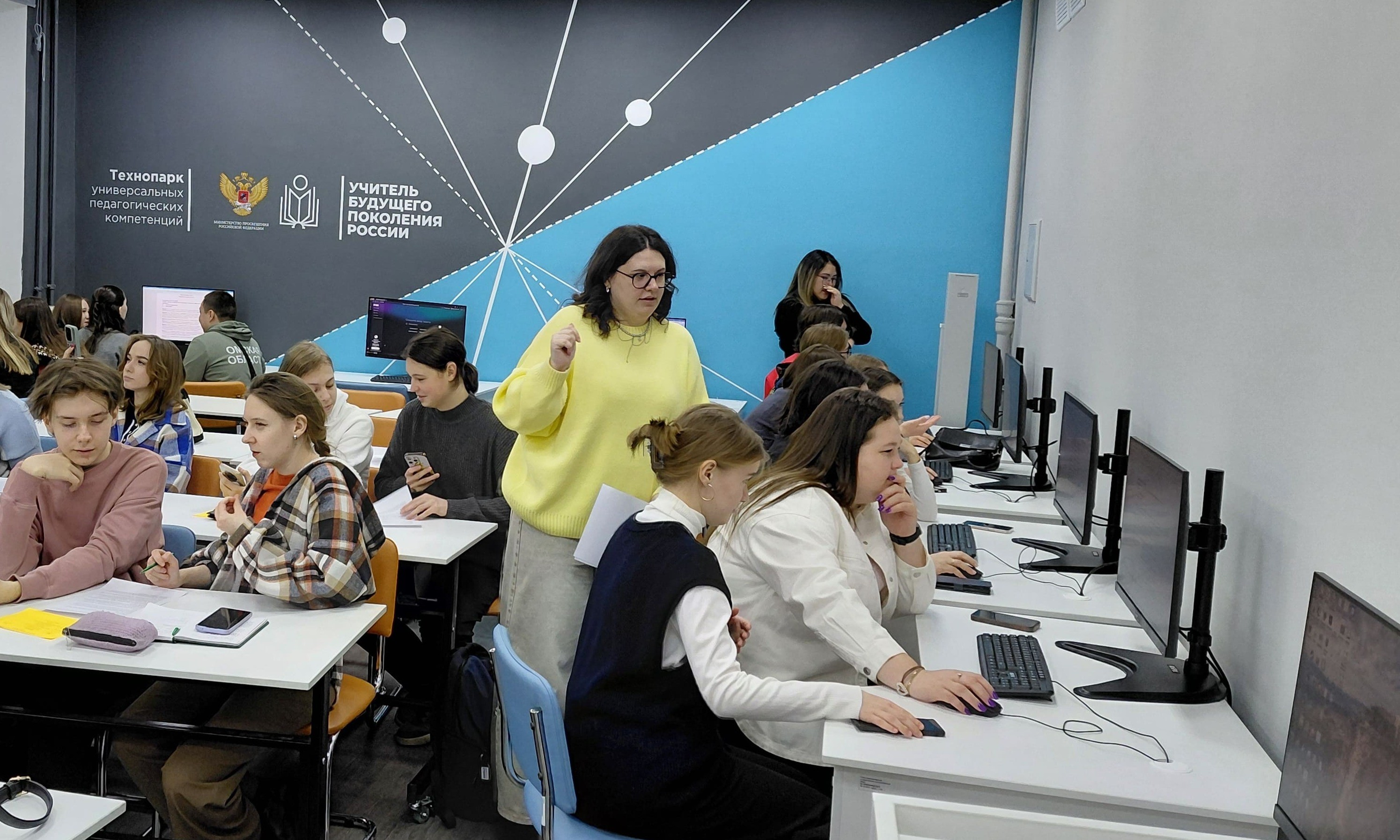 Университет будущего учителя