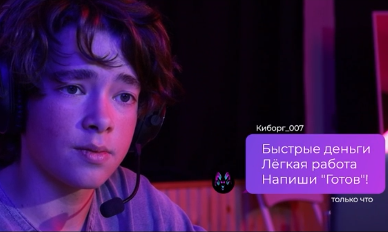 Вербовка - это ловушка