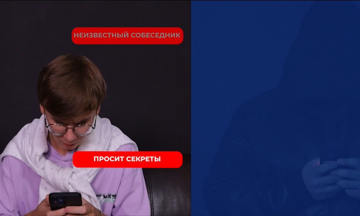 Онлайн-ловушка