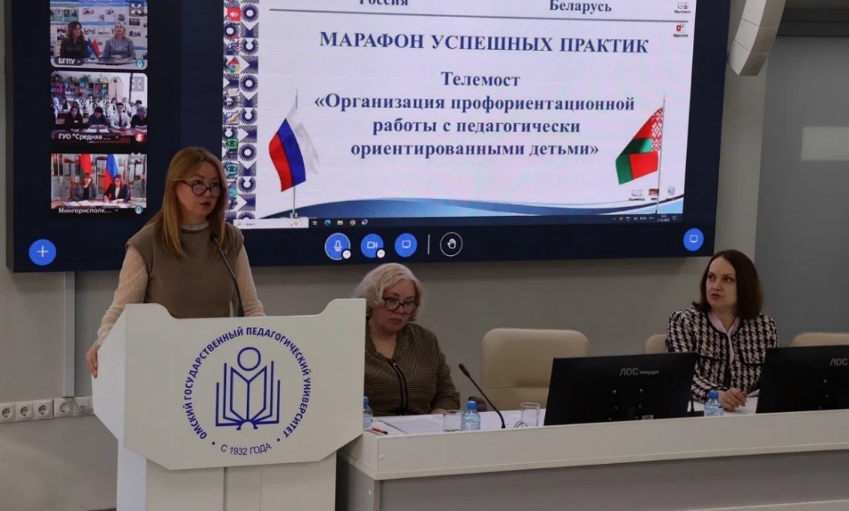 Состоялся телемост с Минском