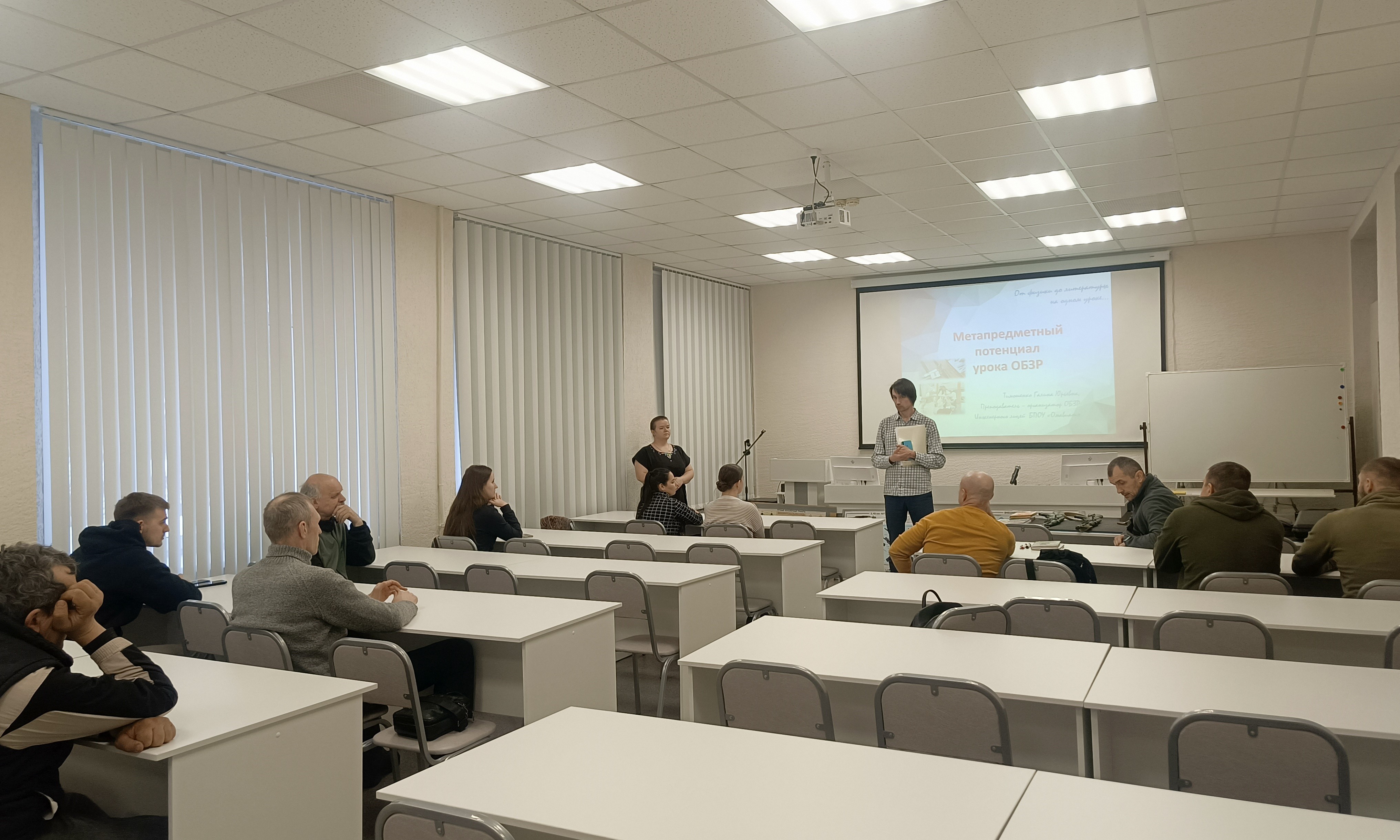 Как сделать уроки ОБЗР интереснее