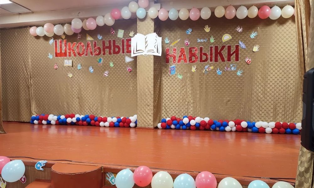 Школьные навыки