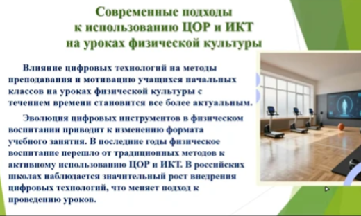 Заседание ассоциации в формате ВКС