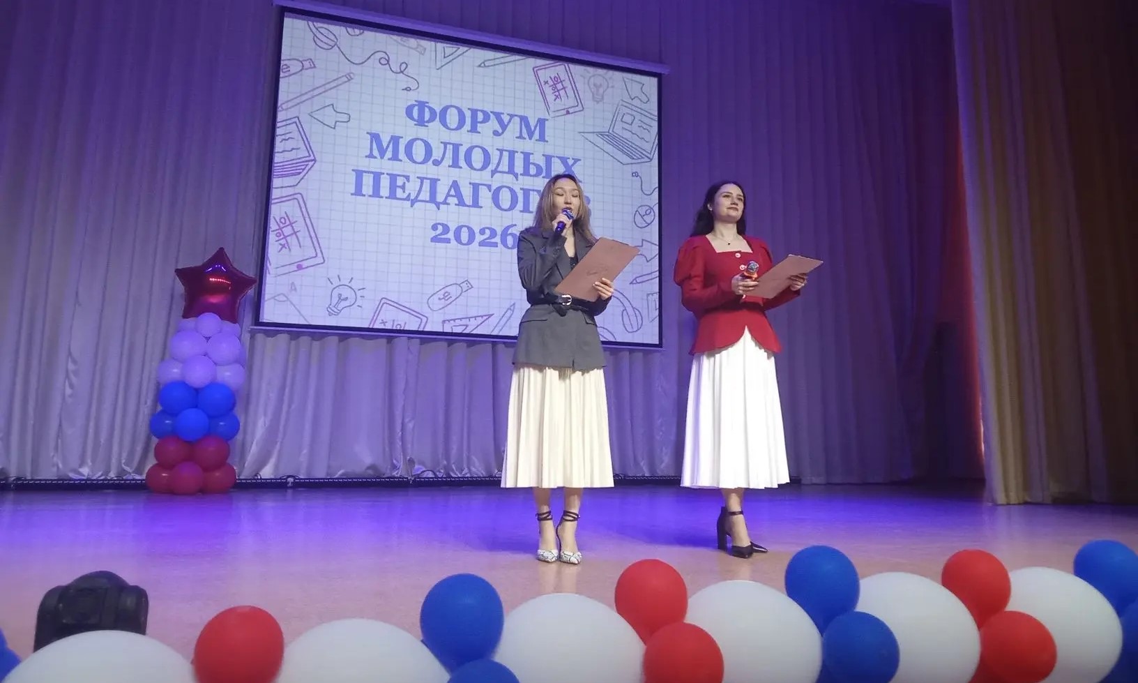 Городской форум молодых педагогов