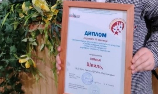 Марафон семейного творчества