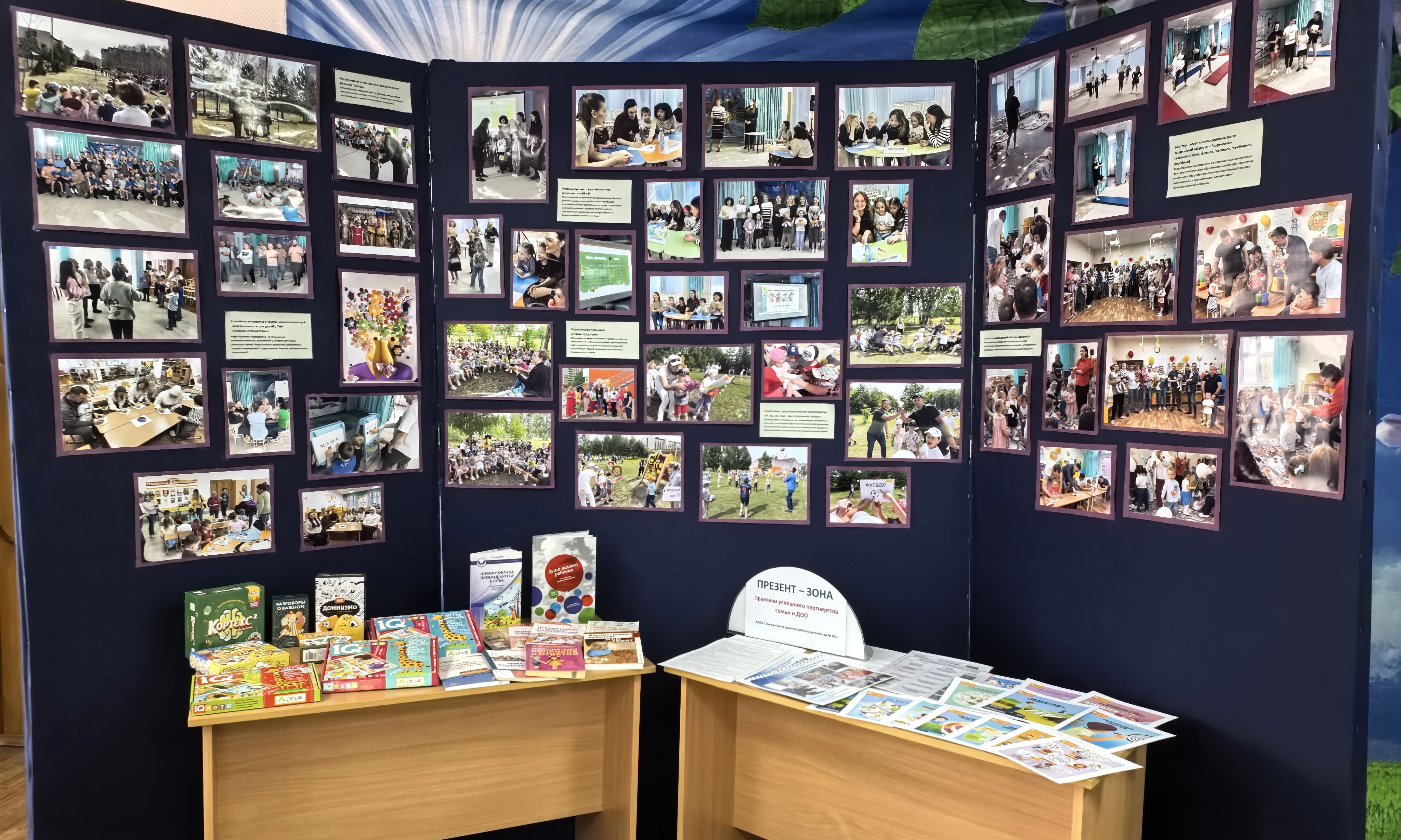 Программа просвещения родителей