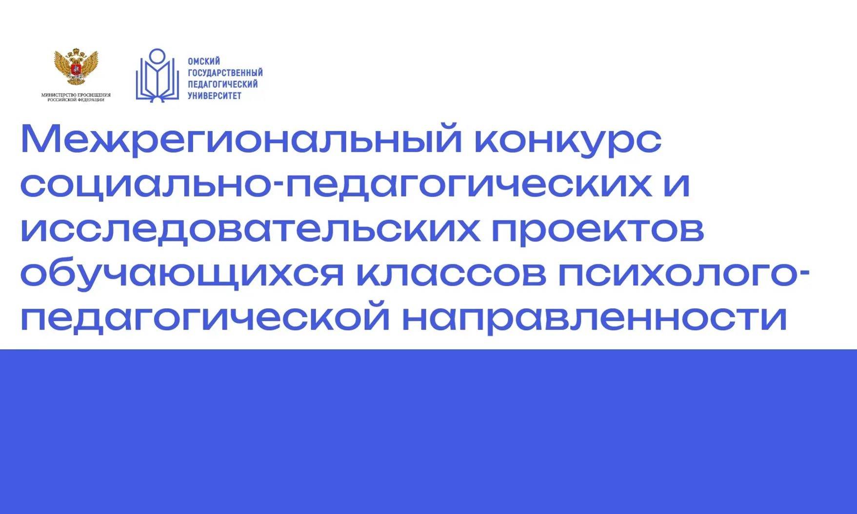 Межрегиональный конкурс