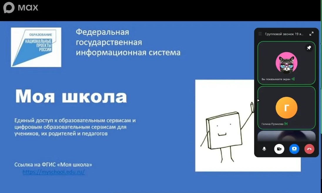 Заседание в формате ВКС