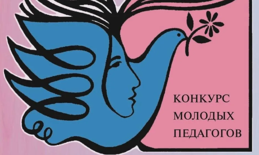 Конкурс «Открытие»