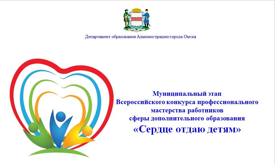 «Сердце отдаю детям»: дан старт!