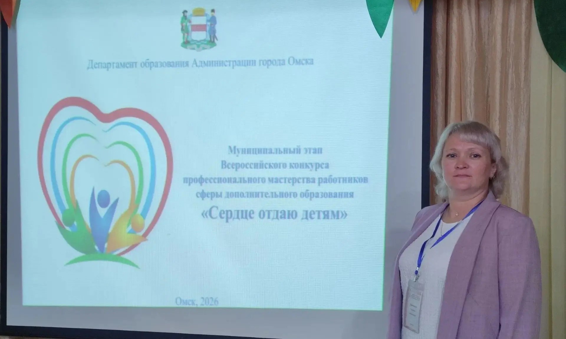 Очный этап «Сердце отдаю детям — 2026».