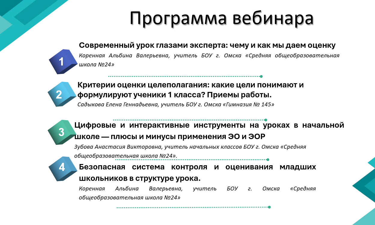 Вебинар