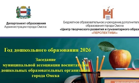 Заседание