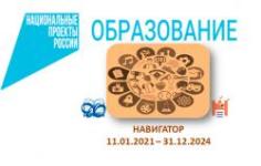 Навигатор