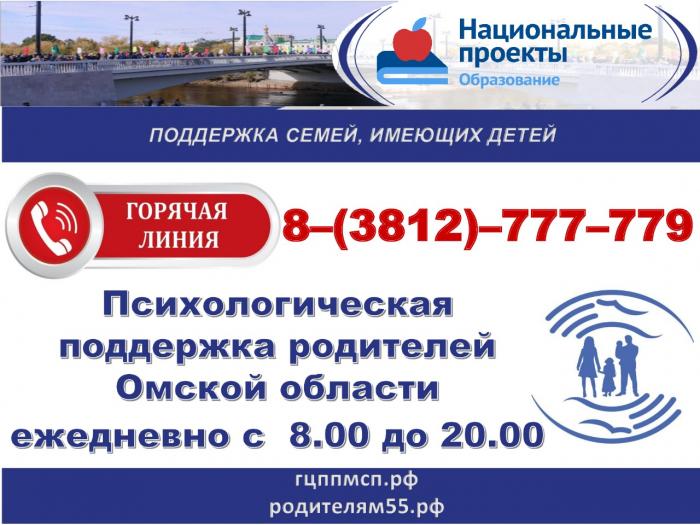 Поддержка семей